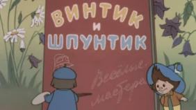 Трейлер 1