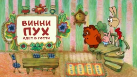 Трейлер 1
