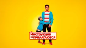 Трейлер 1