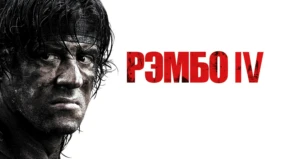 Трейлер 1
