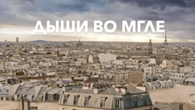 Трейлер 1