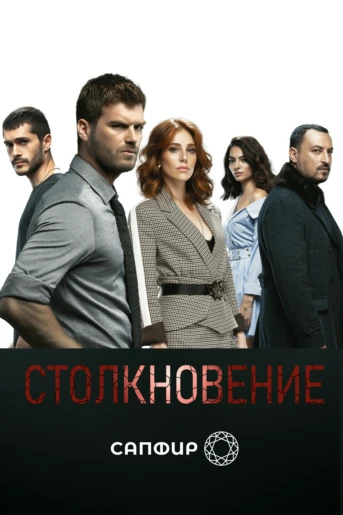 58-я серия