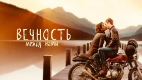 Трейлер 1