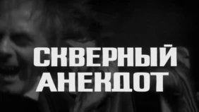 Трейлер 1