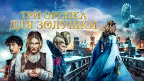 Трейлер 1