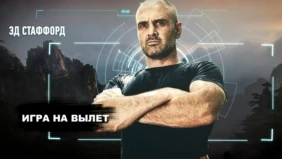 Трейлер 1
