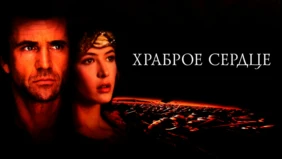 Трейлер 1