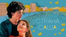 Трейлер 1