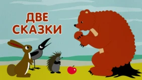 Трейлер 1