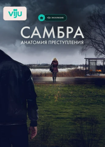 1 серия