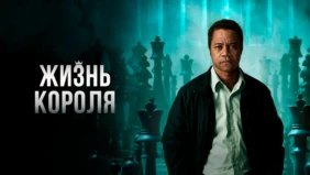 Трейлер 1