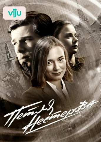 1 серия