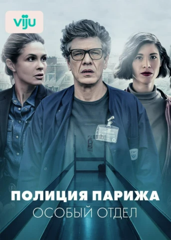 1 серия