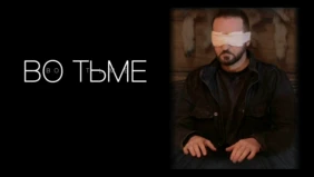 Трейлер 1