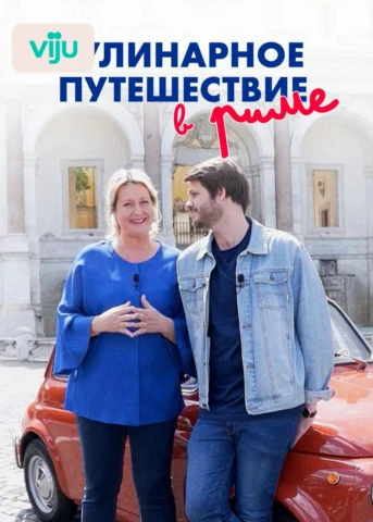 1 серия