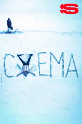Схема
