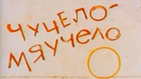 Трейлер 1
