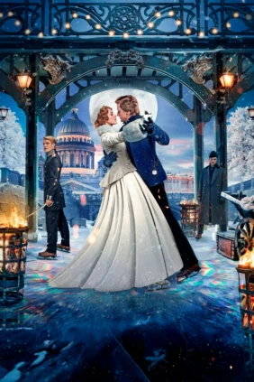Серебряные коньки