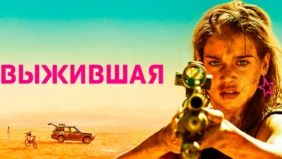 Трейлер 1
