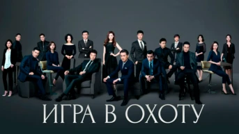 50-я серия