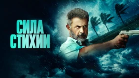 Трейлер 1