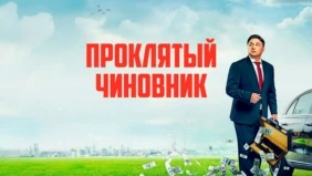 Трейлер 1