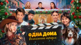 Трейлер 1