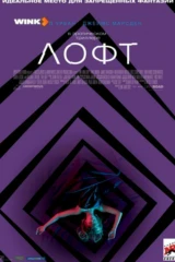Лофт