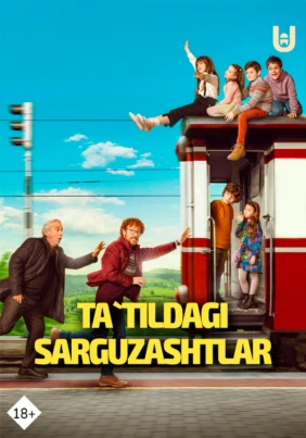 Ta'tildagi sarguzashtlar