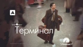 Трейлер 1