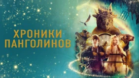 Трейлер 1