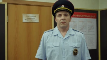 3 серия