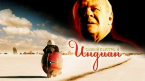 Трейлер 1