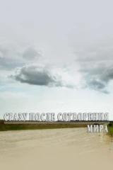 Сразу после сотворения мира