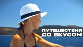 1-я серия