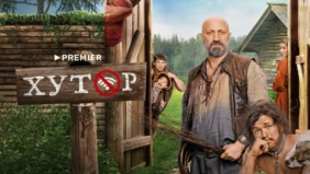 Трейлер 1