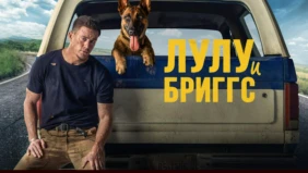Трейлер 1