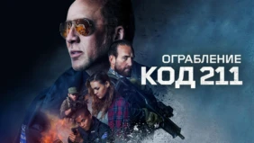 Трейлер 1