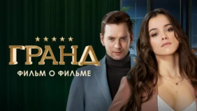 Трейлер 1
