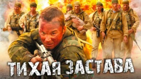 Трейлер 1