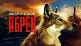 Трейлер 1
