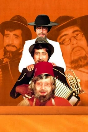 Амар, Акбар, Антони
