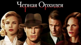Трейлер 1
