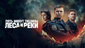 Трейлер 1