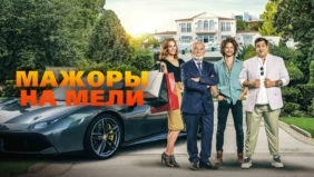 Трейлер 1