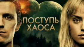 Трейлер 1