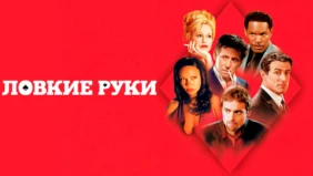 Трейлер 1