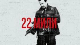 Трейлер 1
