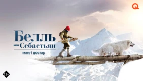 Трейлер 1