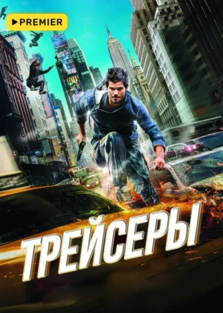 Трейсеры